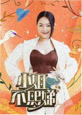 七猫免费小说《春山有信》封面