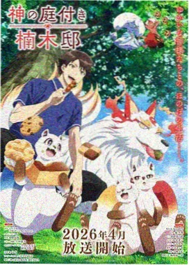 七猫免费小说热搜《逆风局》